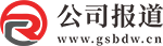公司報道