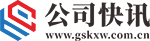 公司快訊