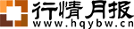 行情月報(bào)