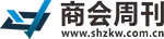 商會(huì)周刊